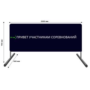 Купить Баннер приветствия участников соревнований в Мензелинске 